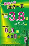 端午节 广告