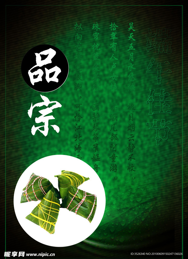 端午