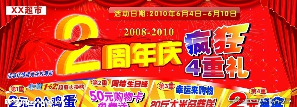 户外广告