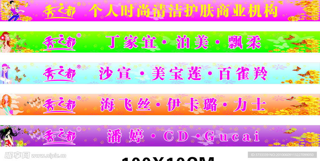 秀之都台阶贴