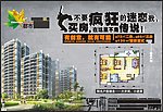 地产广告