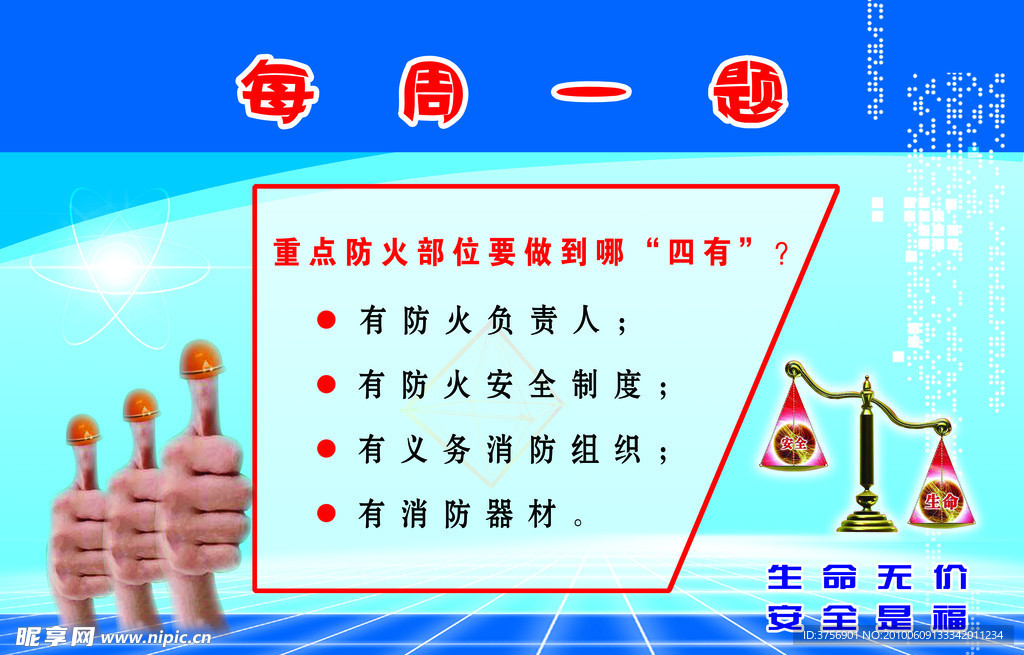 每周一题