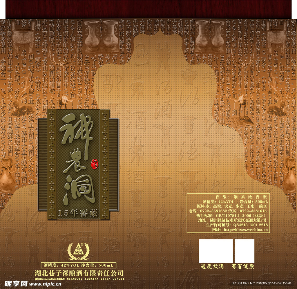 神龙洞藏