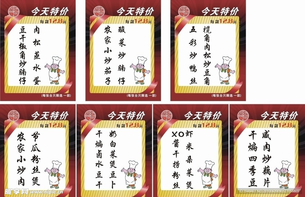 菜单