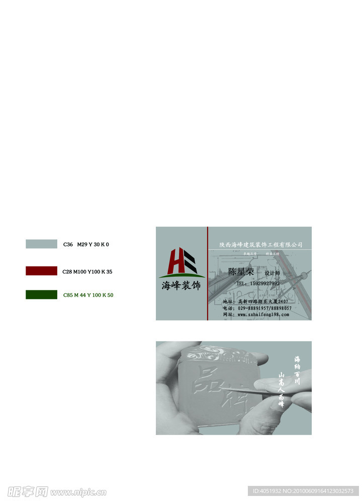 名片