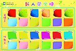 荣誉榜