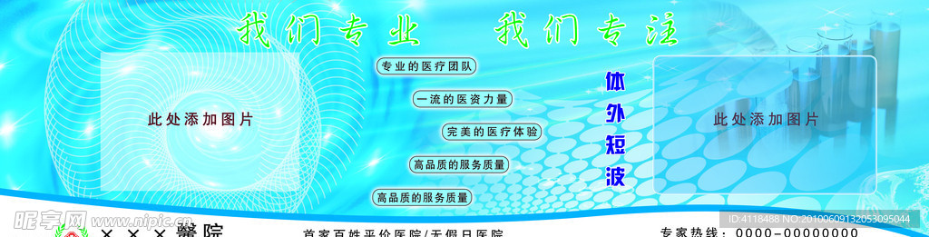 展板