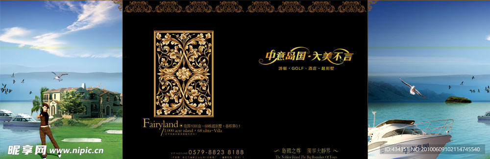折页 房产