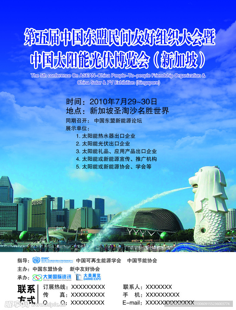 新加坡友好展