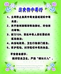 食物中毒自救