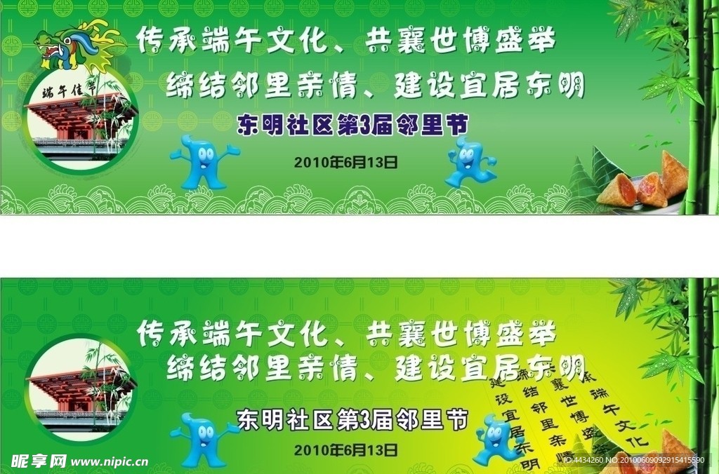 端午节