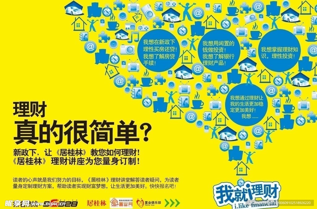 海报宣传