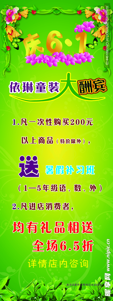 展架