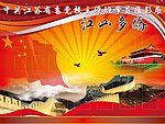 爱国主题摄影展板背景图