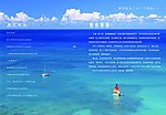 大海航行