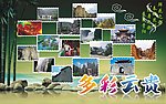 多彩云贵