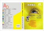封底 封面 书籍