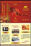 酒店广告