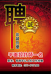 招聘广告