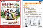 中信理财新元之典
