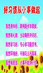 好习惯