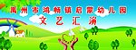 幼儿园背景墙