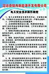 电工安全操作