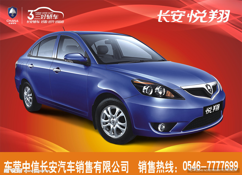 长安汽车