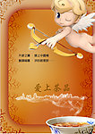 天使之翼 爱上茶品