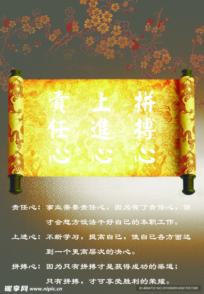 企业文化