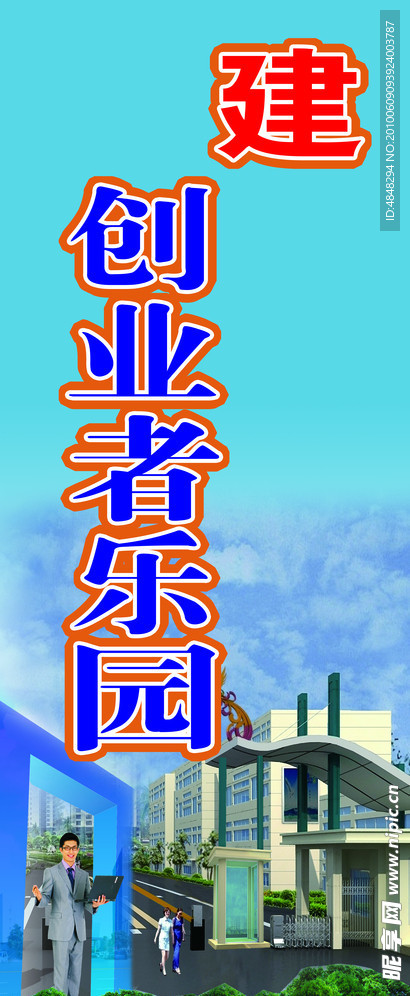 房子 草地 职业人 白云