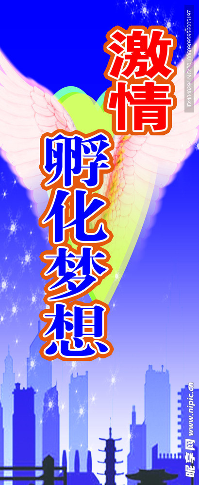 星星 夜色天空 天使翅膀