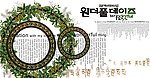 花环文字素材