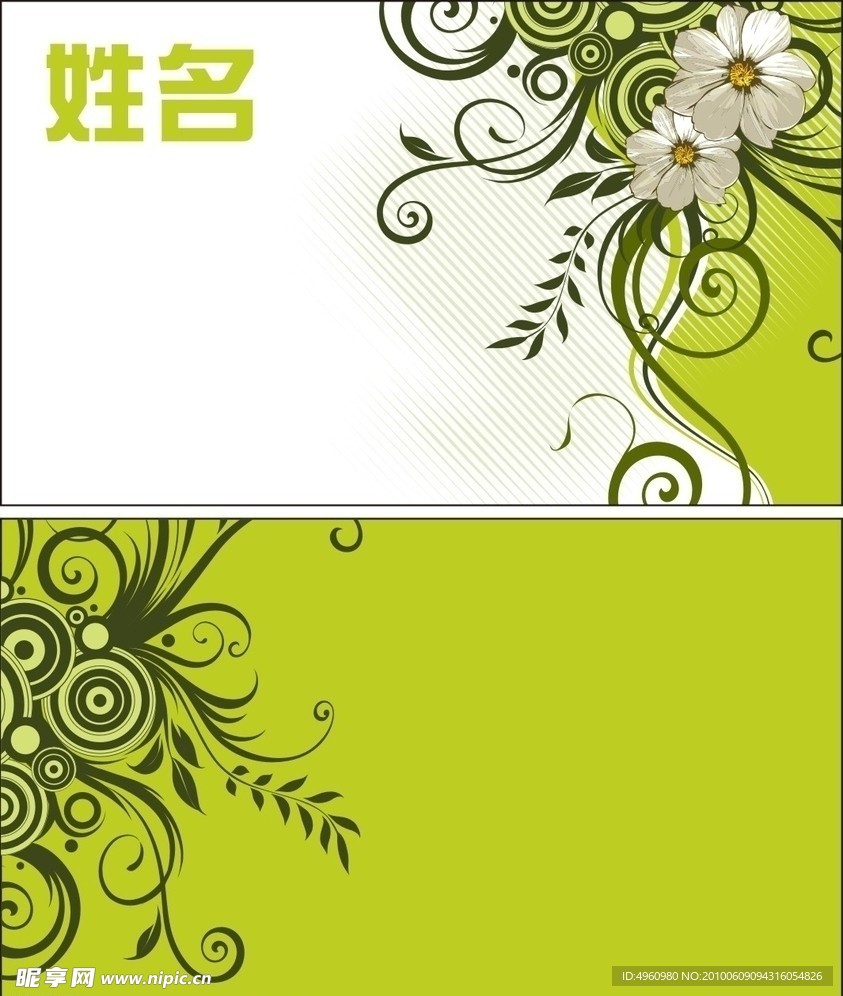 兰花