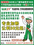 蓝星智修IT