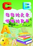 图书室温馨提示语