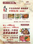 西餐海报