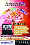华硕电脑