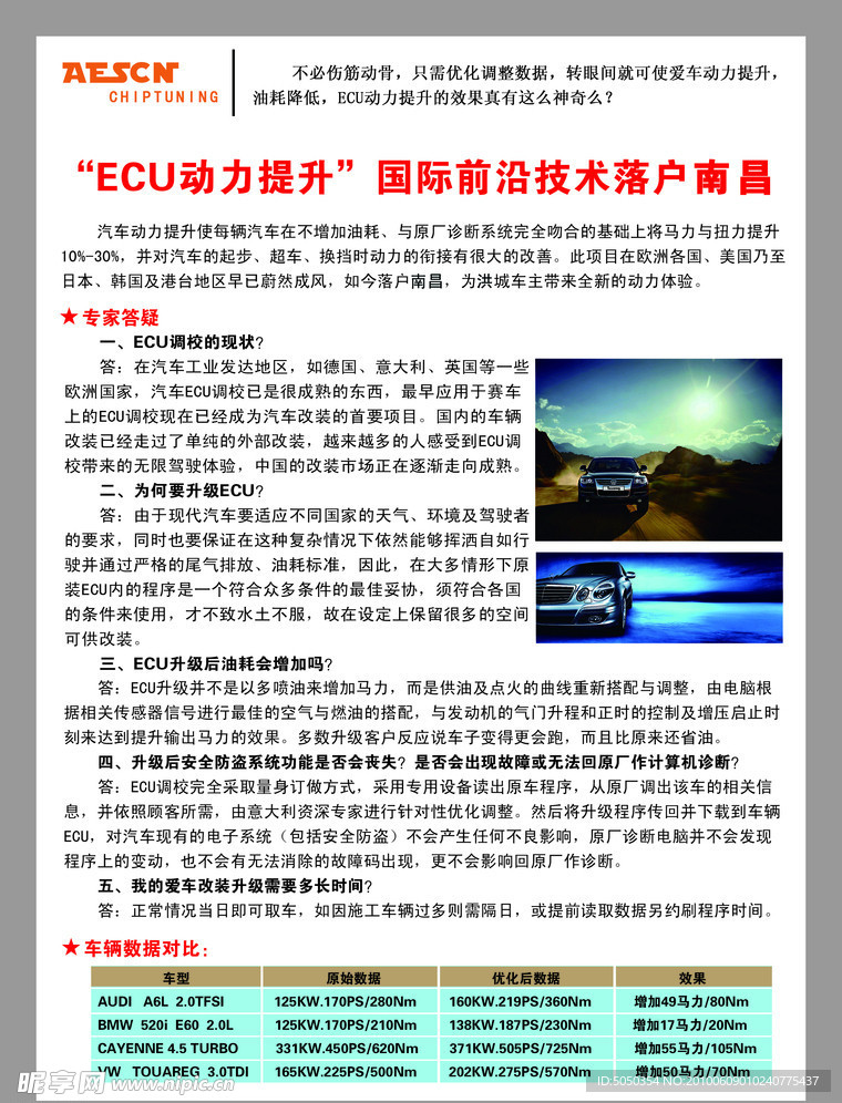 汽车