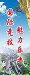 魅力乐业
