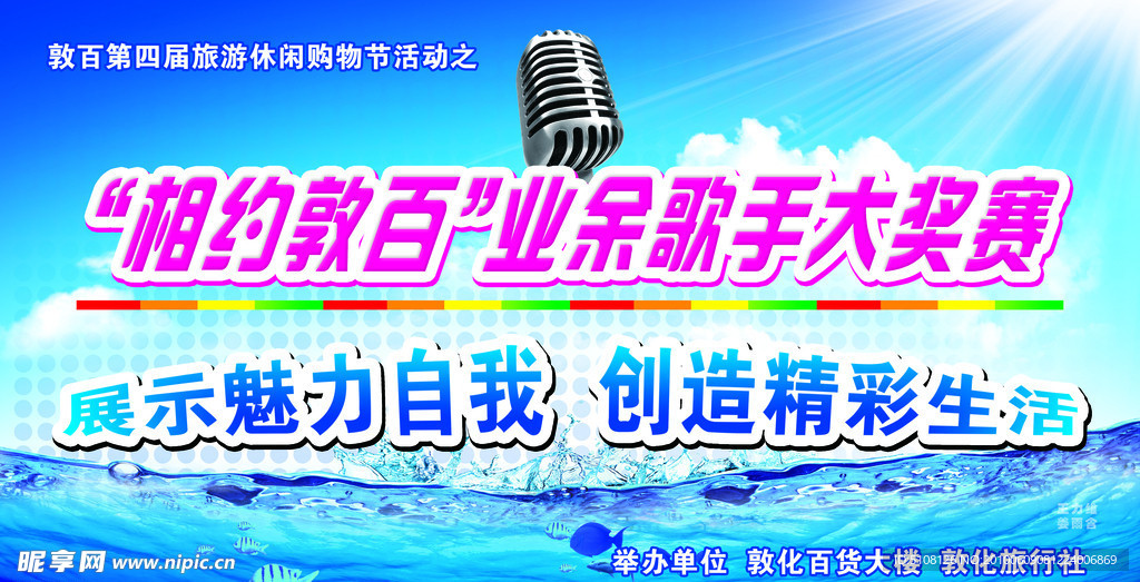 海报设计