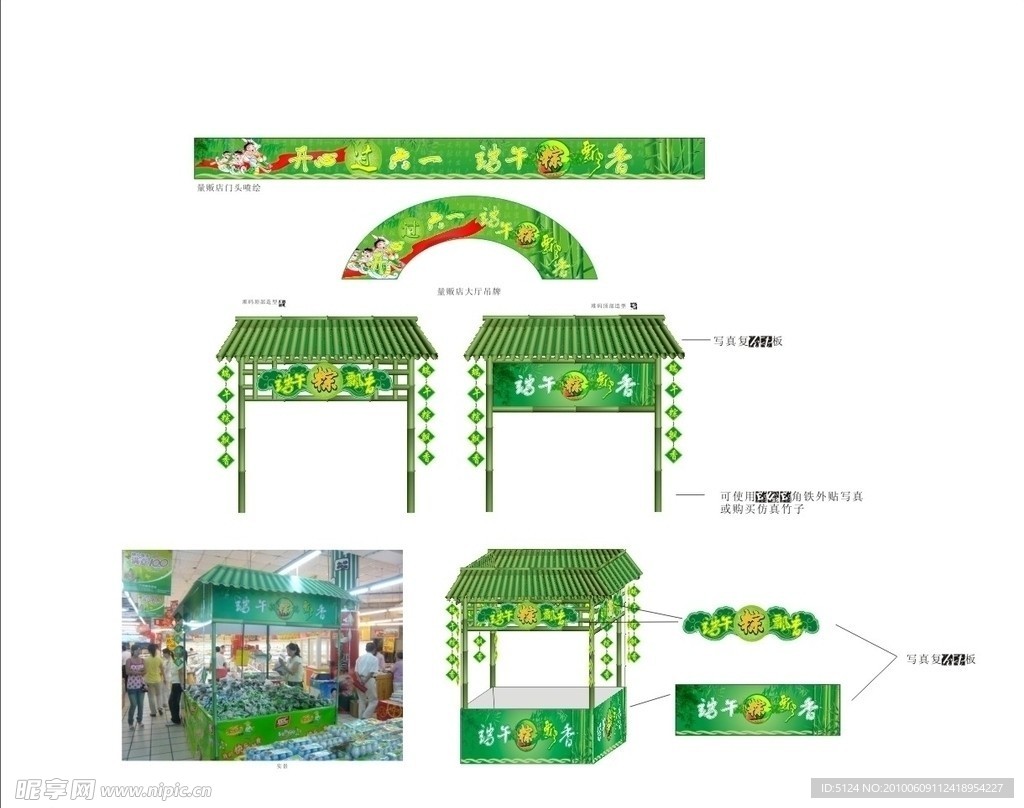 端午节