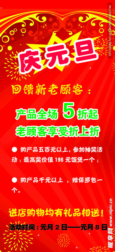 X展架