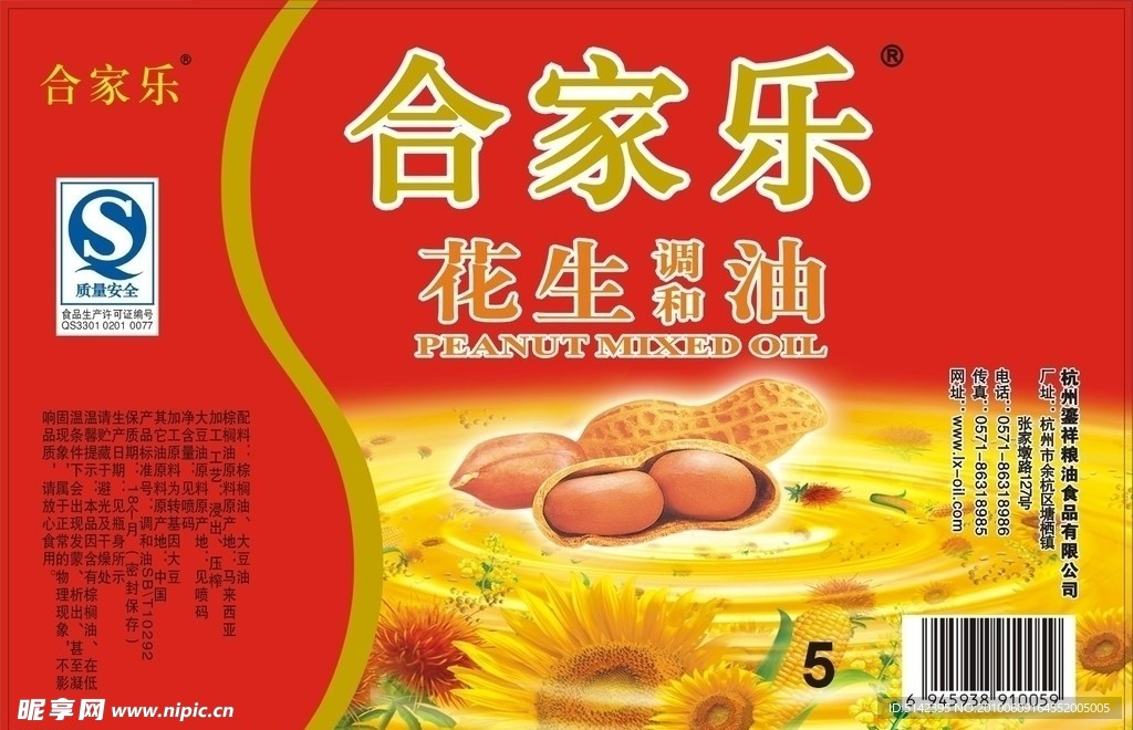 食用油商标