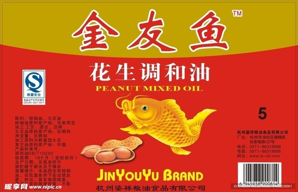 食用油商标
