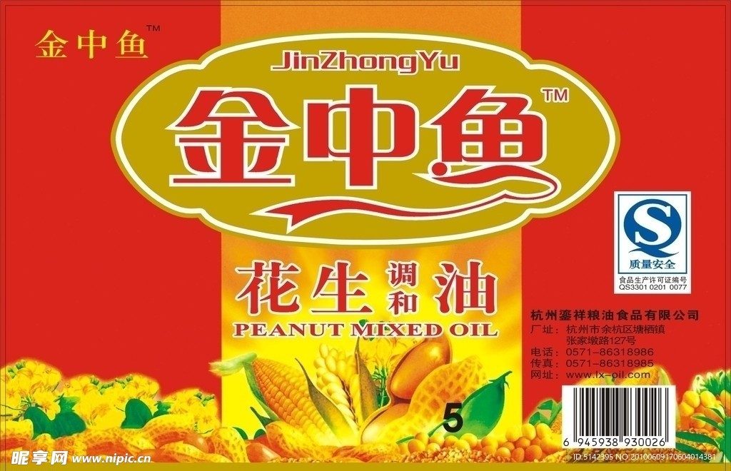 食用油商标