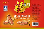 食用油商标