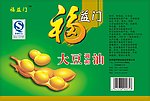 食用油商标