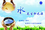 自来水公司版面
