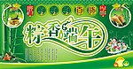 粽香端午
